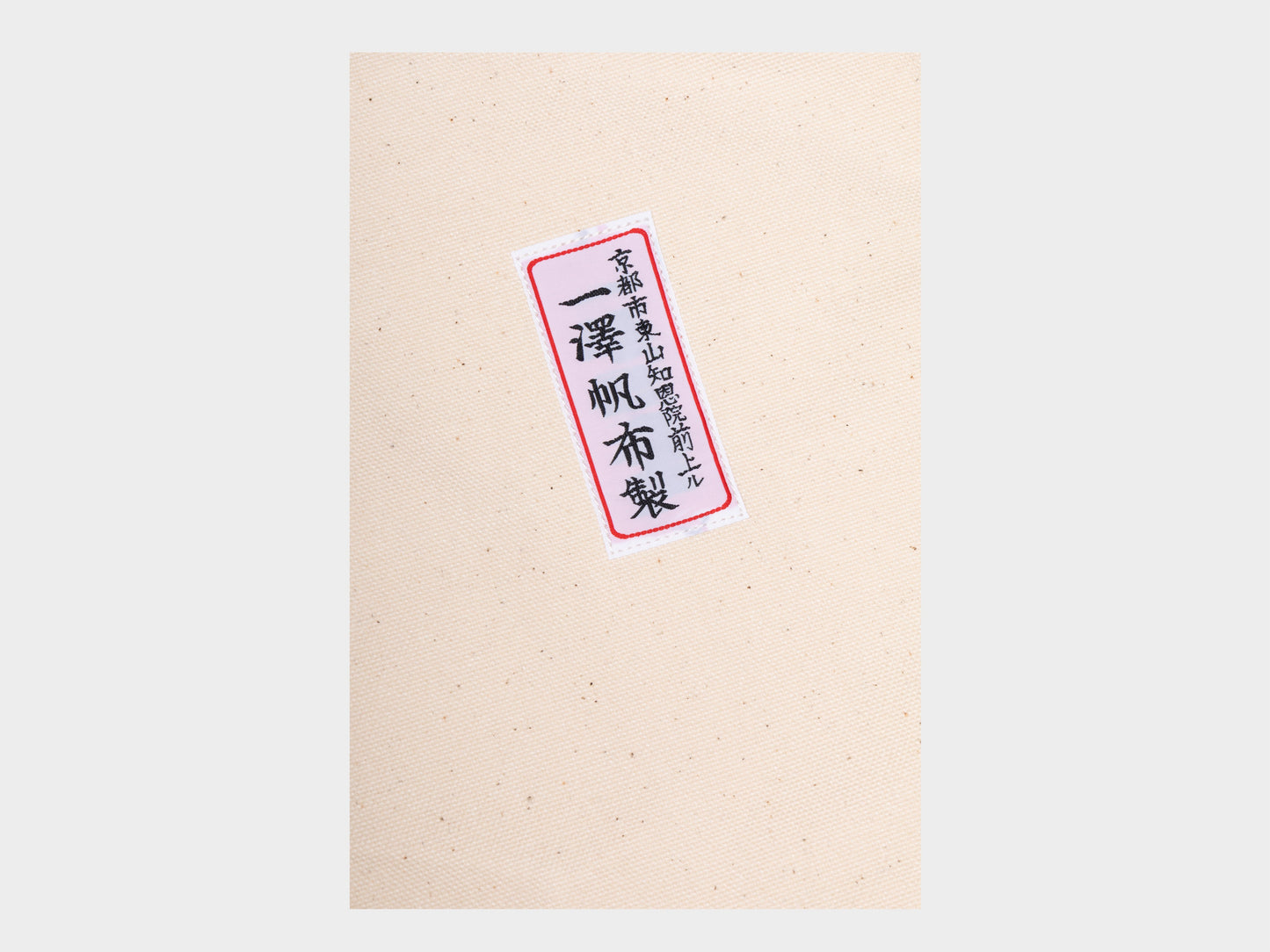 SPI1 "MT Tool Bag" Ichizawa Hanpu